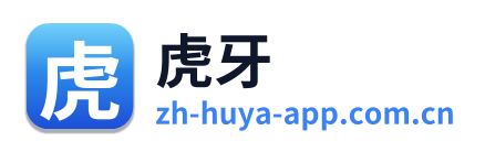 虎牙